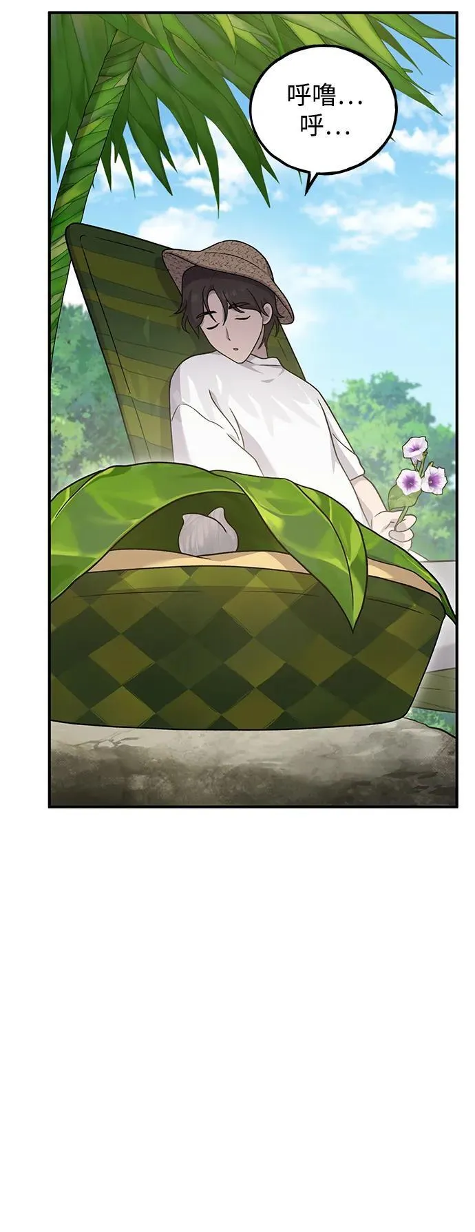 [第35话] 女王毒蜜蜂2世 第24页