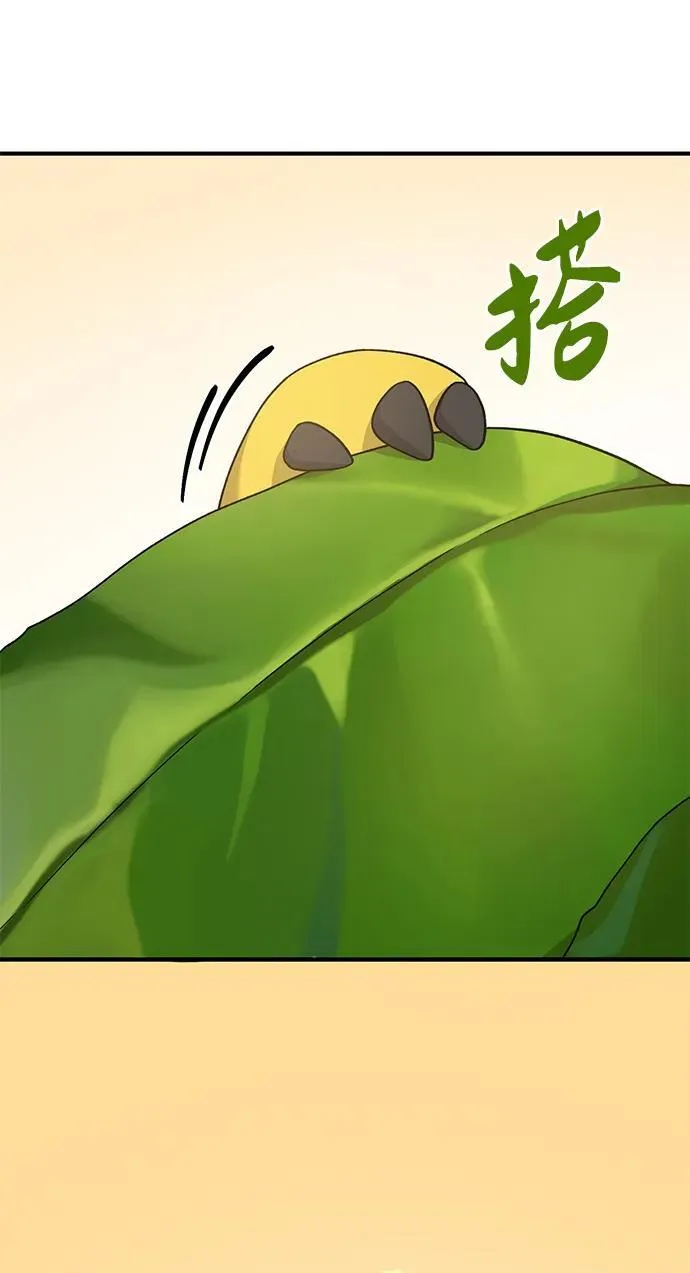 [第35话] 女王毒蜜蜂2世 第29页