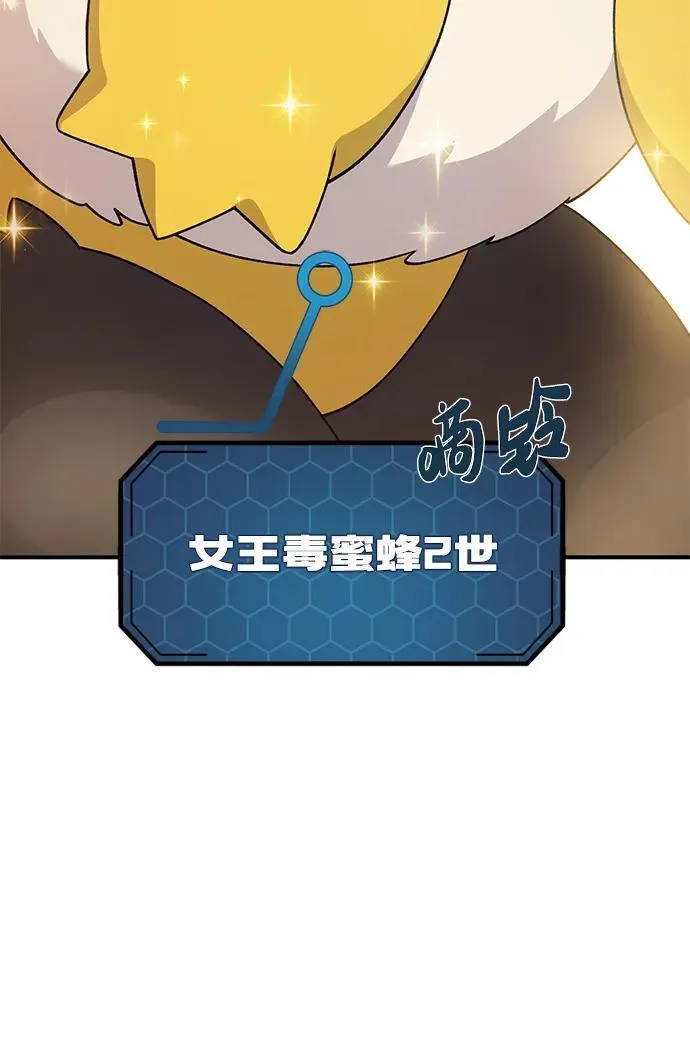[第35话] 女王毒蜜蜂2世 第32页