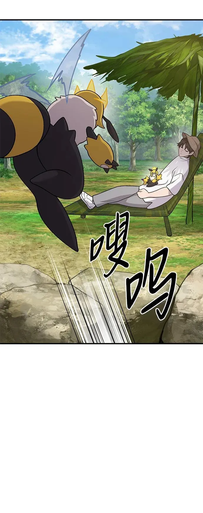 [第35话] 女王毒蜜蜂2世 第42页