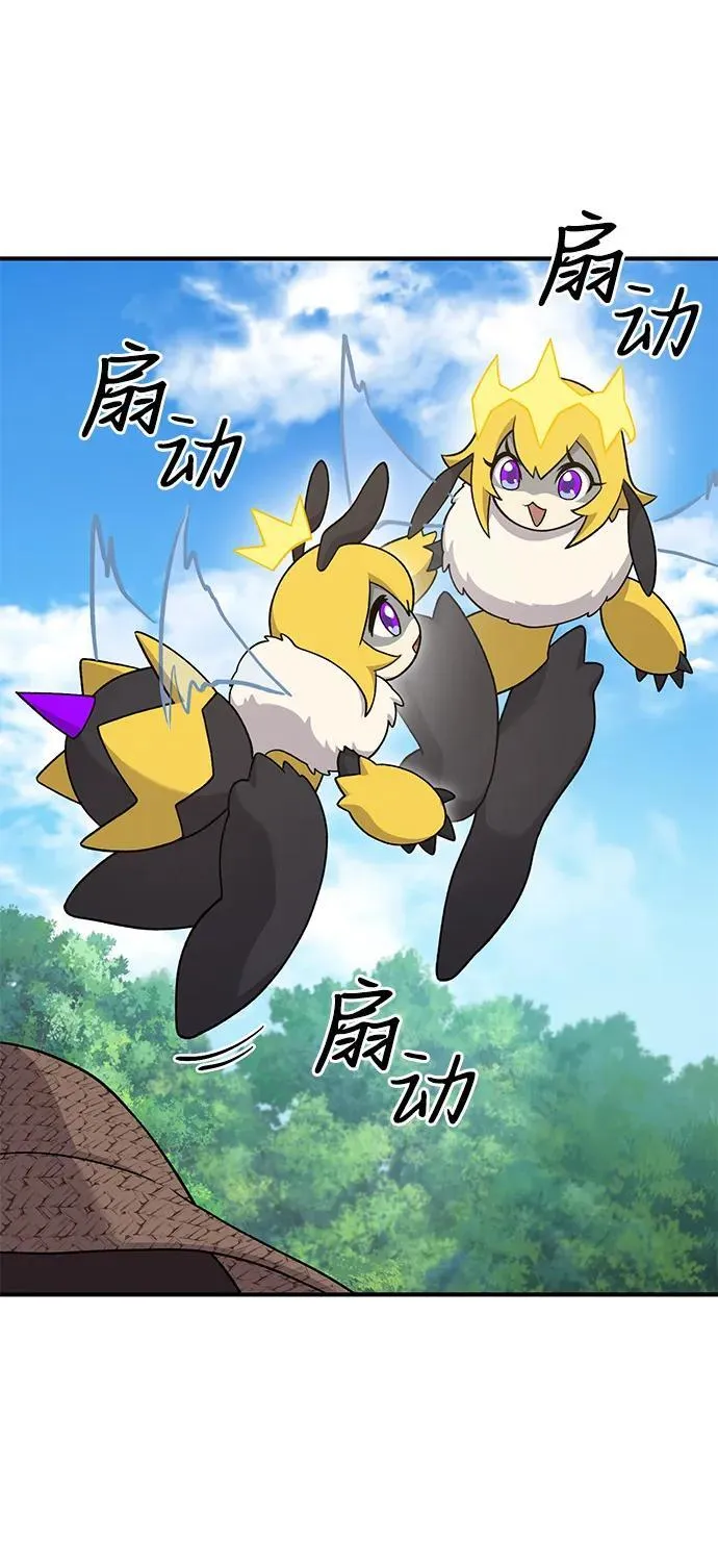 [第35话] 女王毒蜜蜂2世 第46页