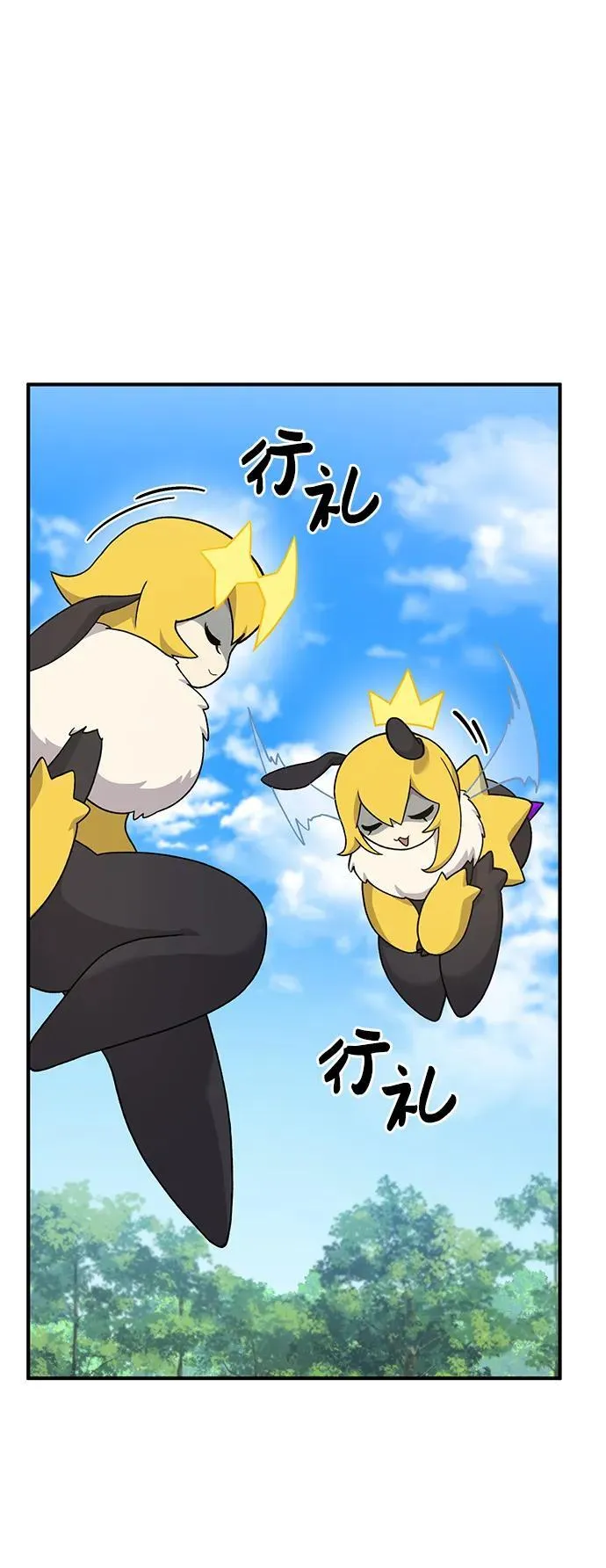 [第35话] 女王毒蜜蜂2世 第48页