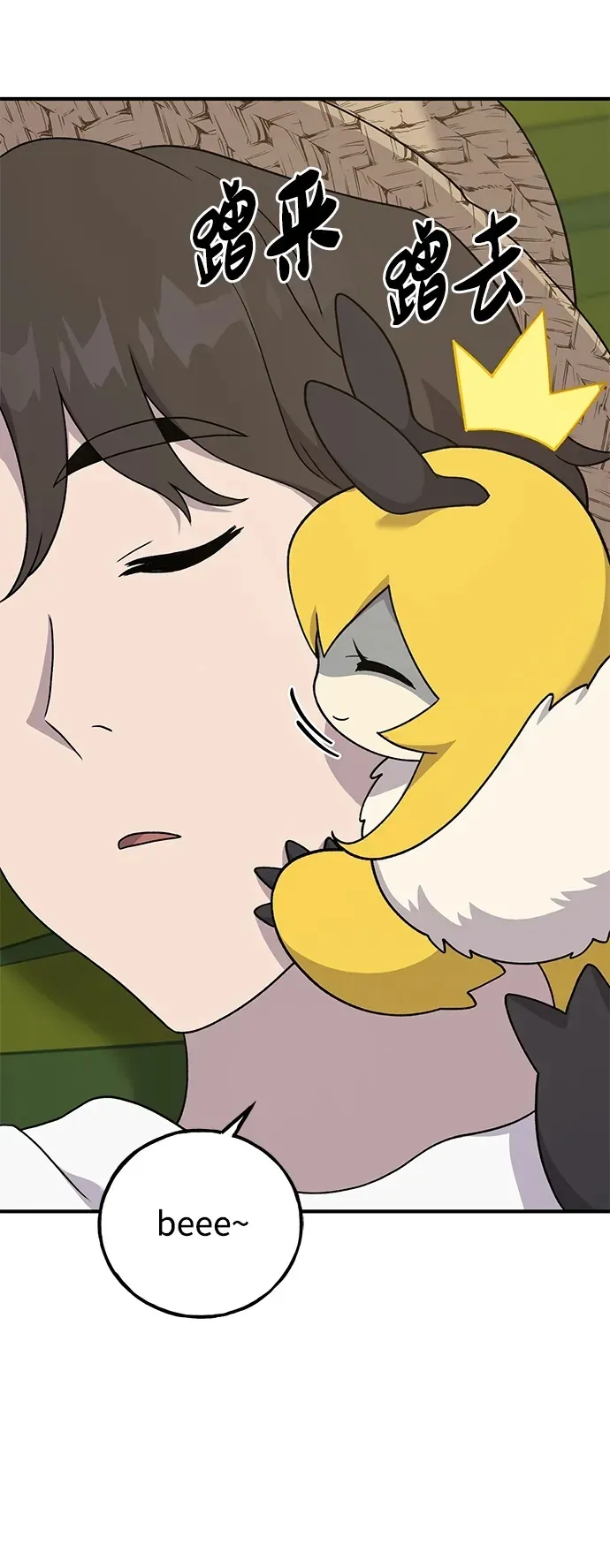 [第35话] 女王毒蜜蜂2世 第50页