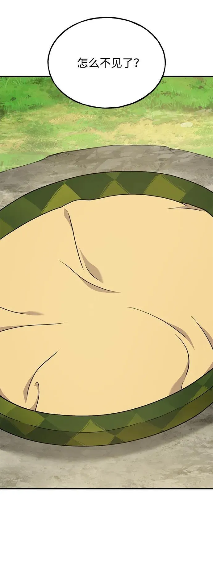 [第35话] 女王毒蜜蜂2世 第54页