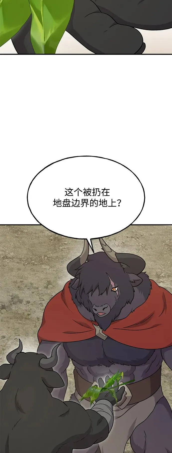 [第35话] 女王毒蜜蜂2世 第56页