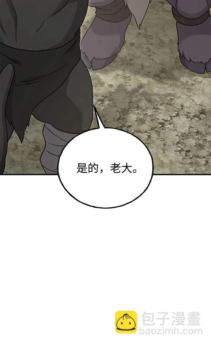 [第35话] 女王毒蜜蜂2世 第57页
