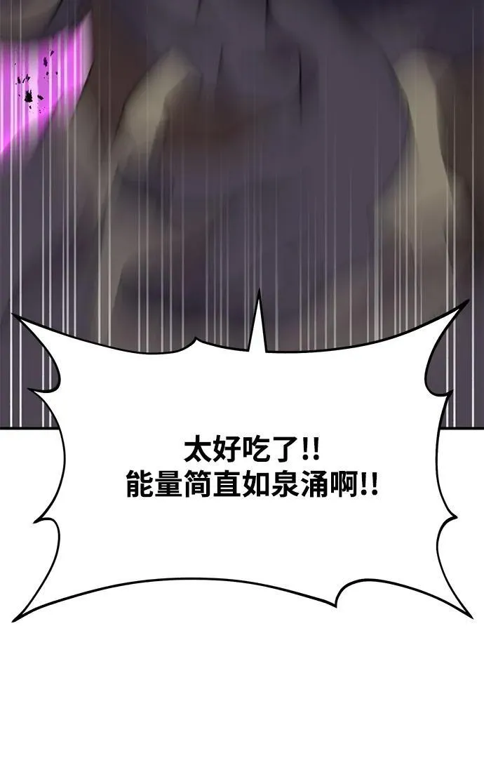[第35话] 女王毒蜜蜂2世 第64页