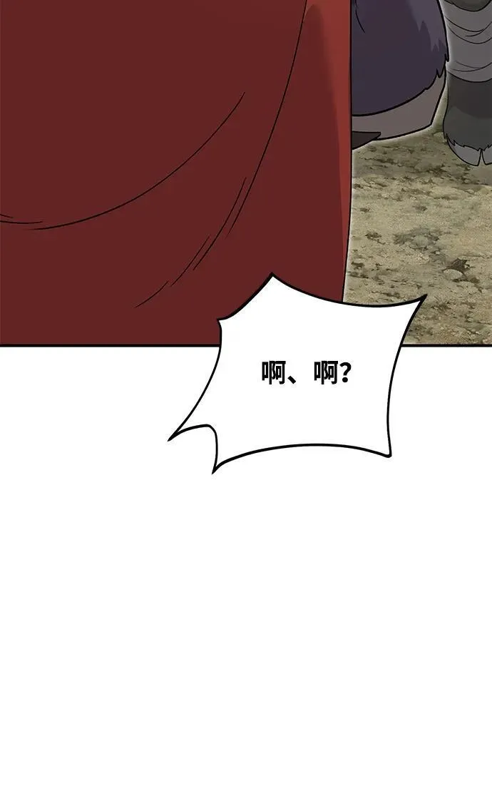 [第35话] 女王毒蜜蜂2世 第72页