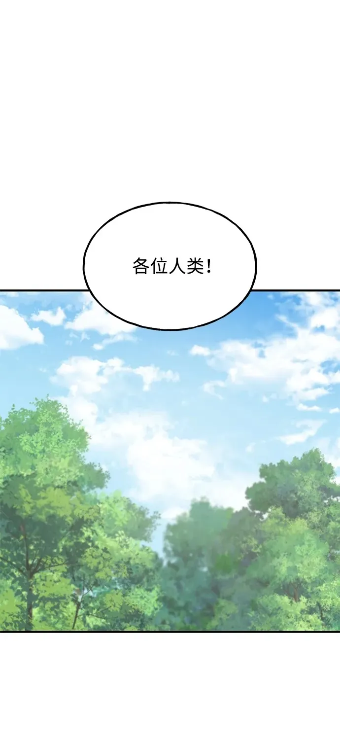 [第35话] 女王毒蜜蜂2世 第77页
