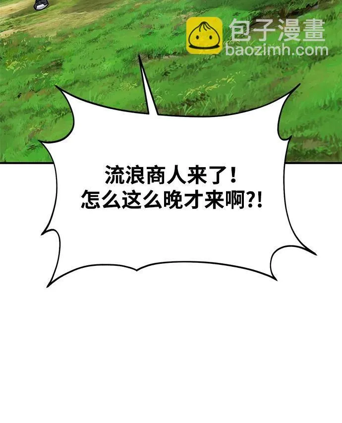 [第35话] 女王毒蜜蜂2世 第79页