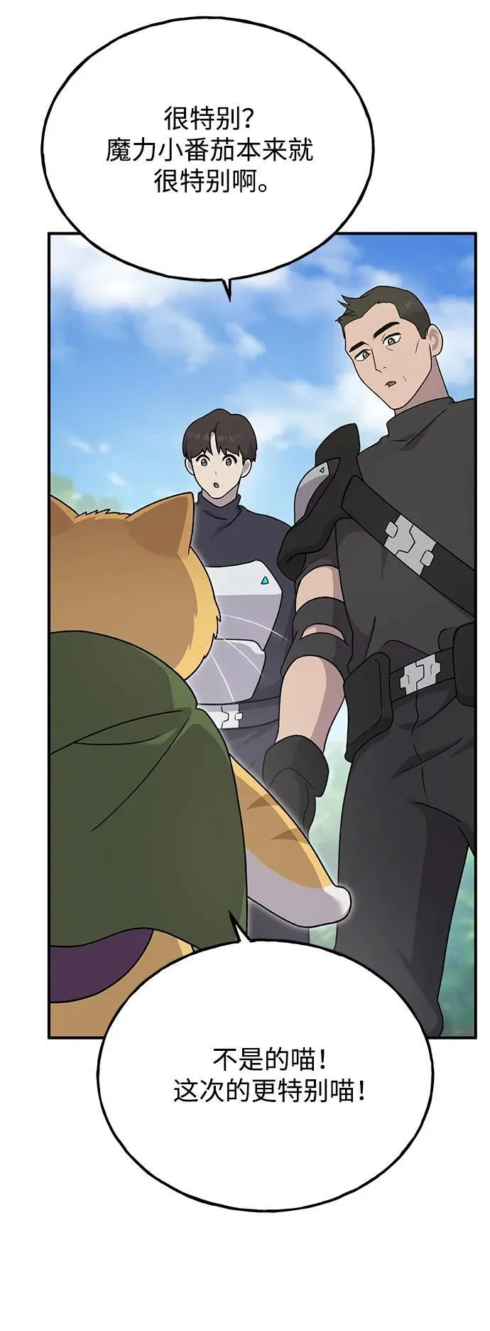 [第35话] 女王毒蜜蜂2世 第81页