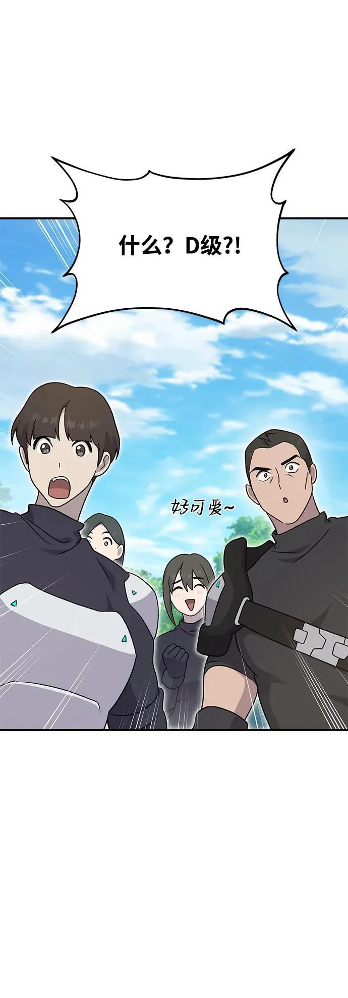 [第35话] 女王毒蜜蜂2世 第83页