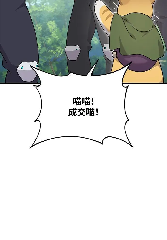 [第35话] 女王毒蜜蜂2世 第89页