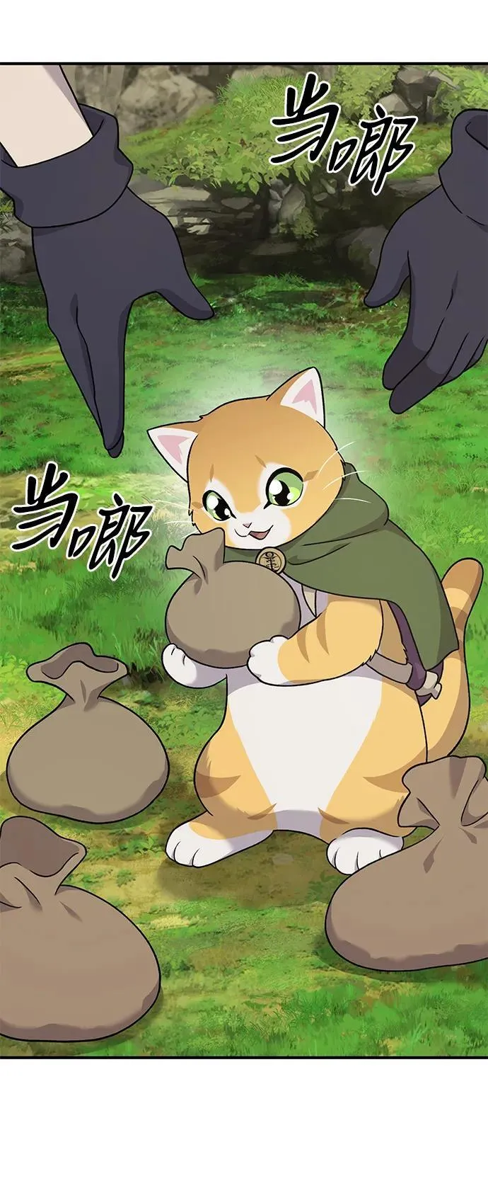 [第35话] 女王毒蜜蜂2世 第90页