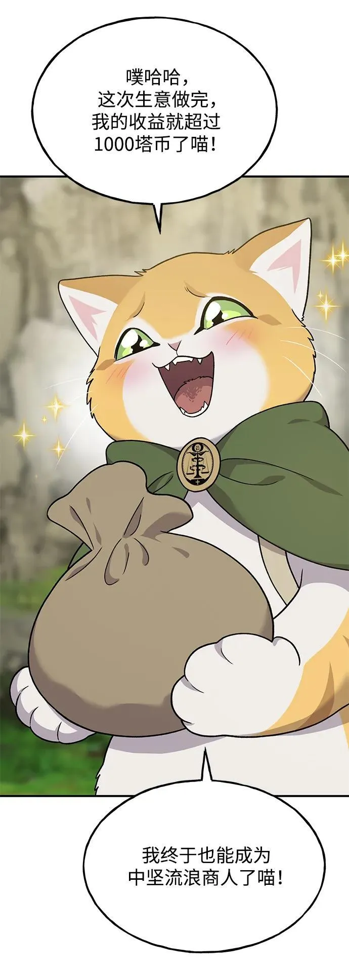 [第35话] 女王毒蜜蜂2世 第91页