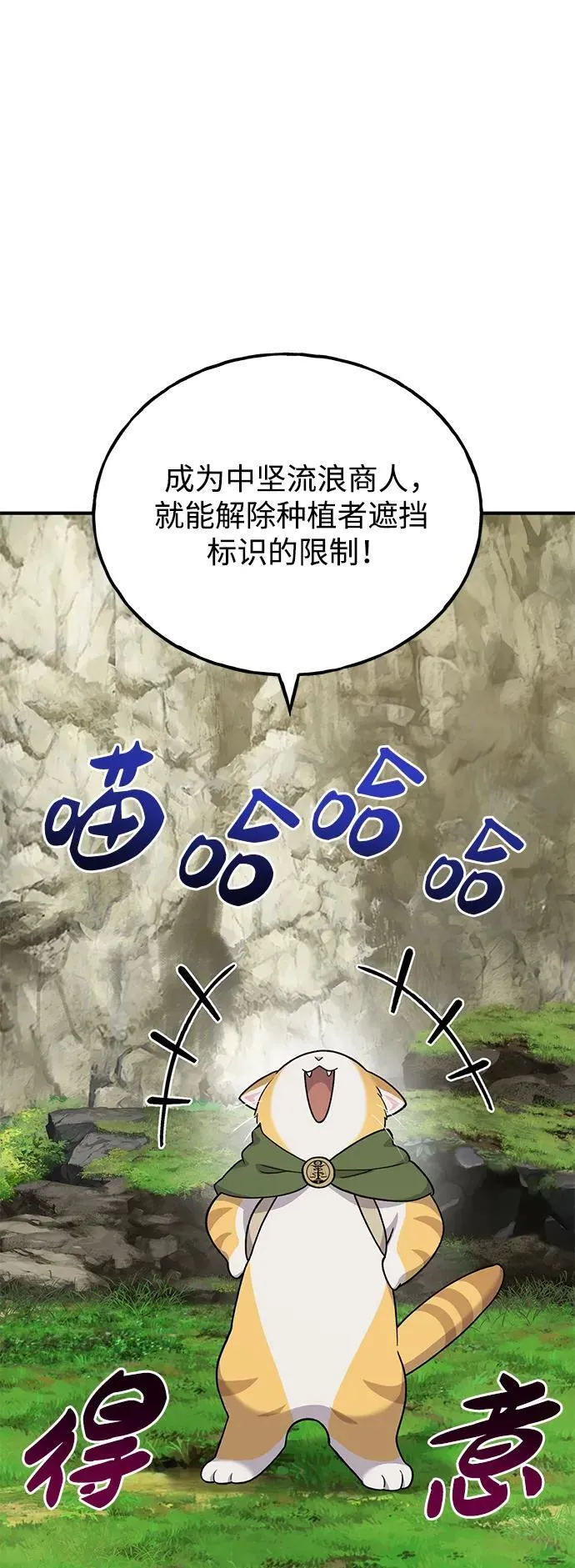 [第35话] 女王毒蜜蜂2世 第92页