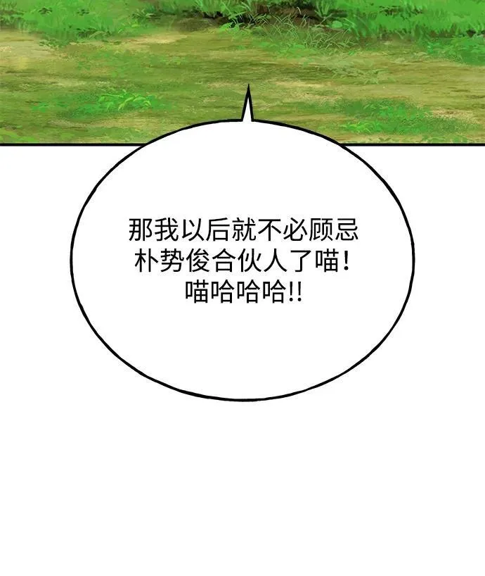 [第35话] 女王毒蜜蜂2世 第93页
