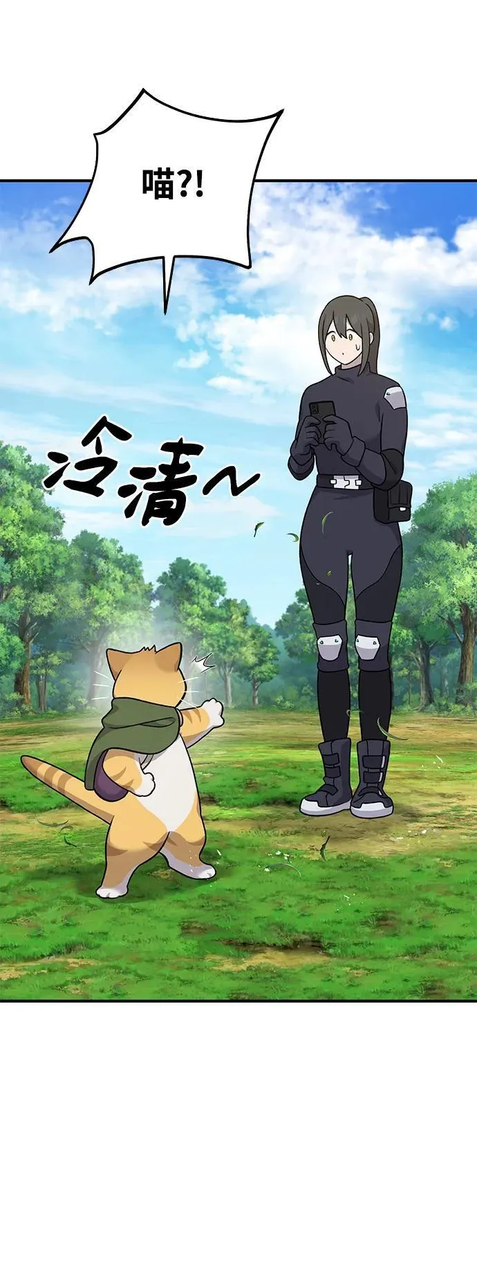 [第35话] 女王毒蜜蜂2世 第96页