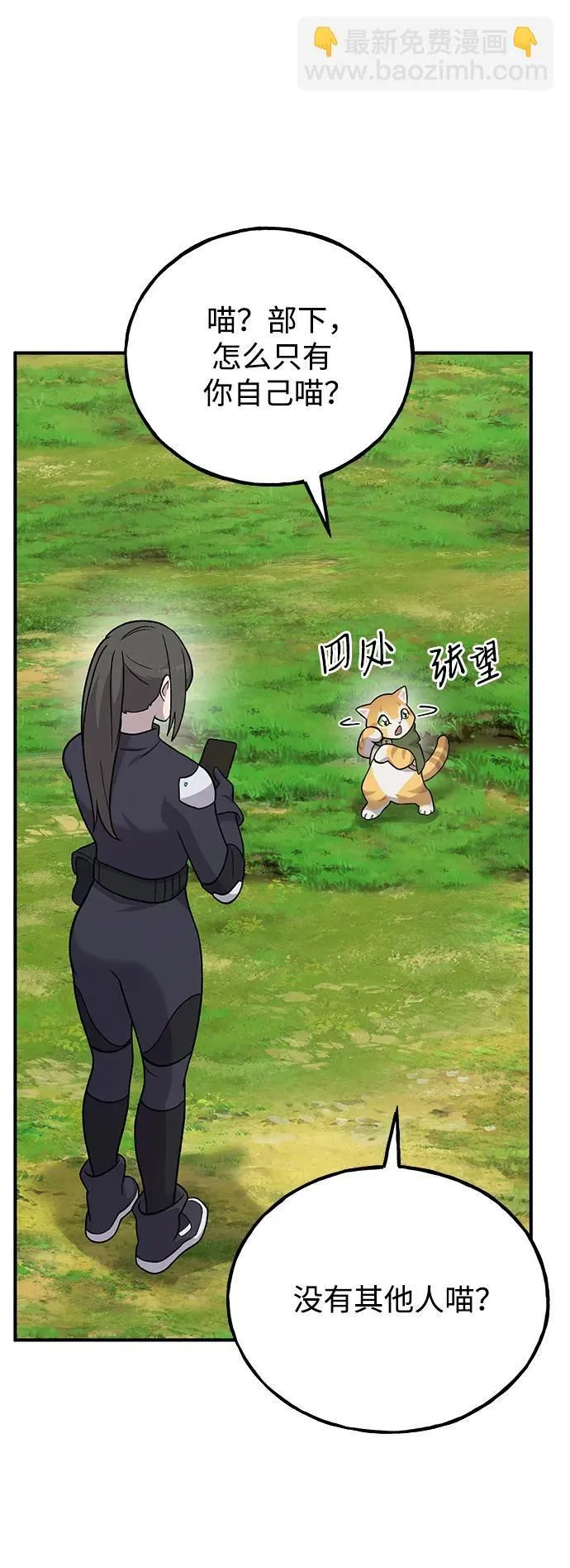 [第35话] 女王毒蜜蜂2世 第97页