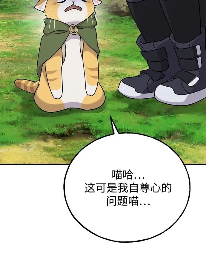 [第35话] 女王毒蜜蜂2世 第100页