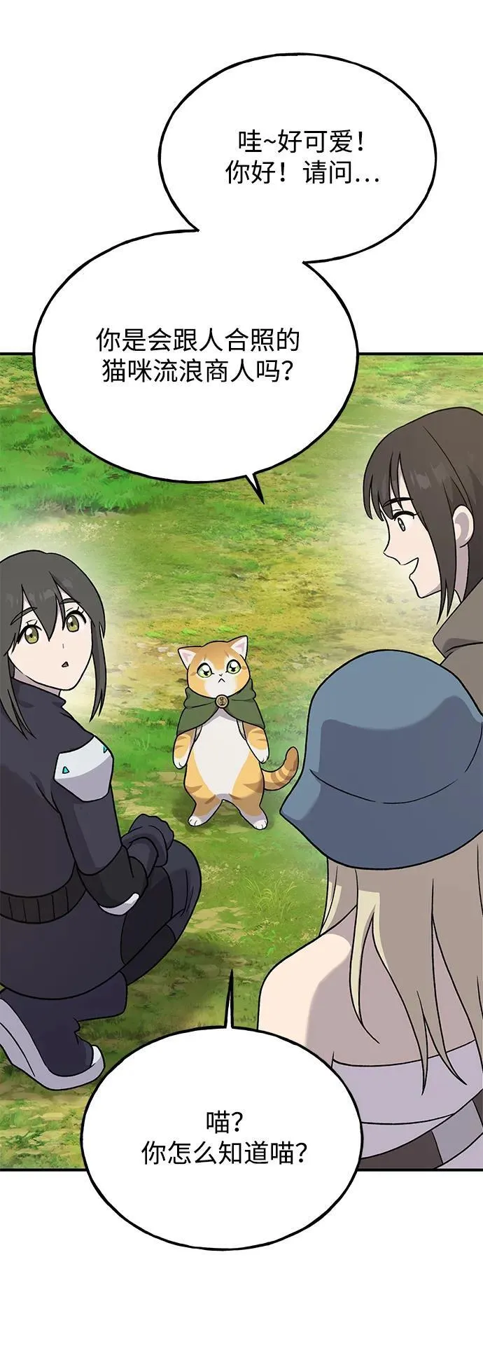 [第35话] 女王毒蜜蜂2世 第103页