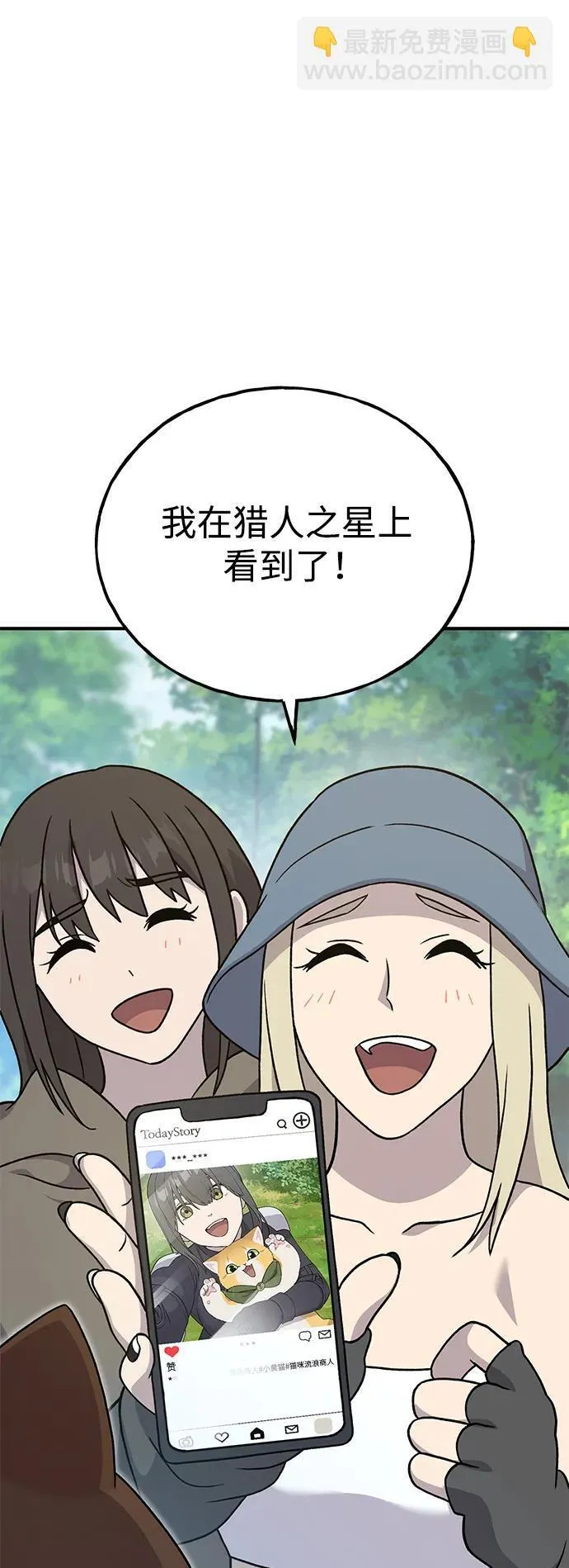 [第35话] 女王毒蜜蜂2世 第104页
