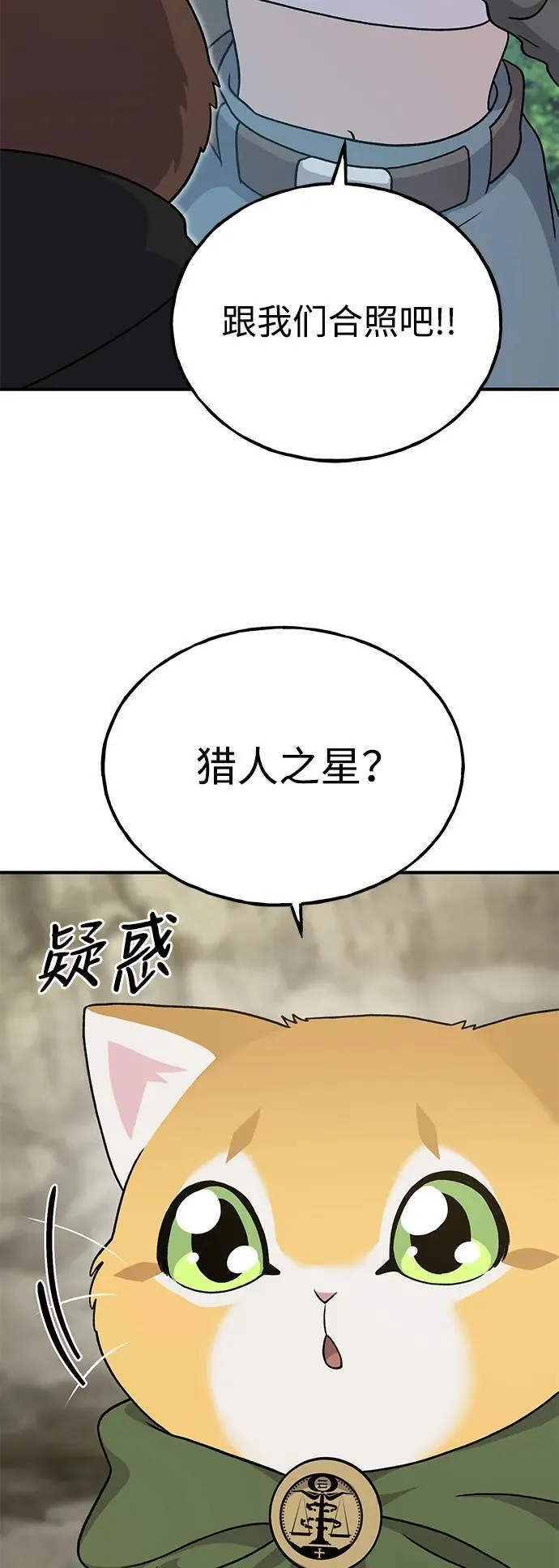 [第35话] 女王毒蜜蜂2世 第105页