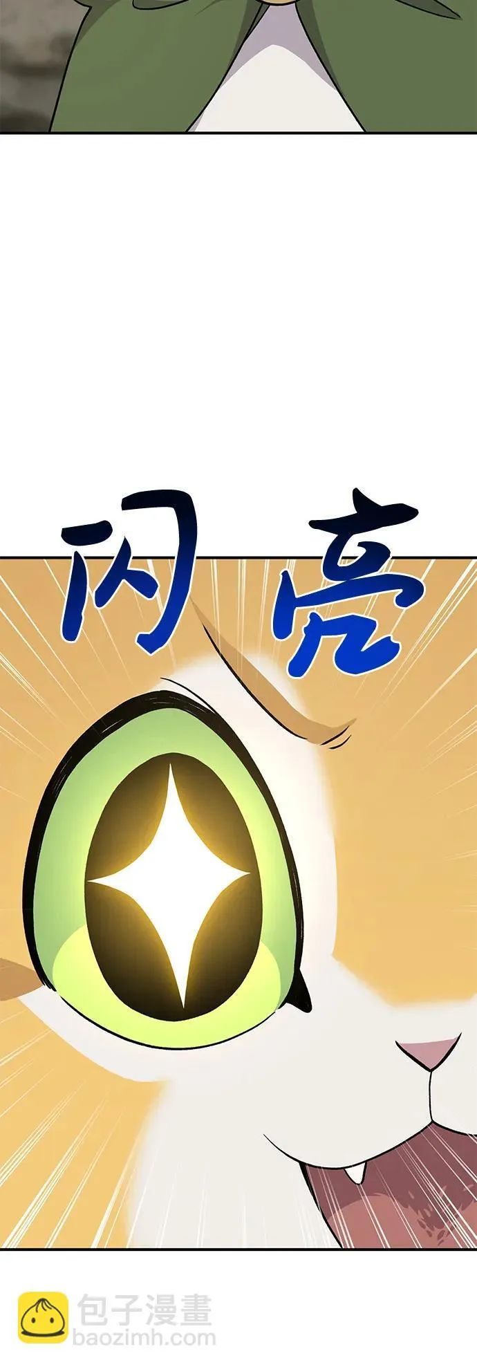[第35话] 女王毒蜜蜂2世 第106页