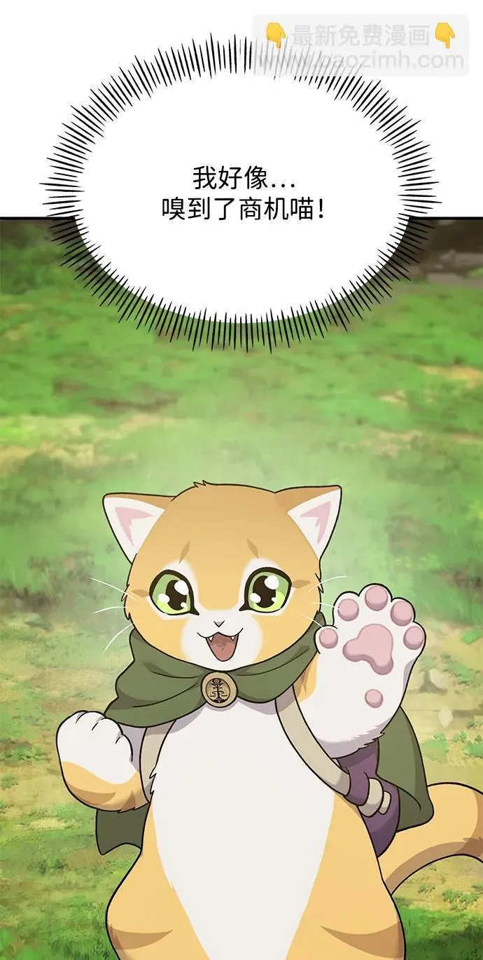 [第35话] 女王毒蜜蜂2世 第107页