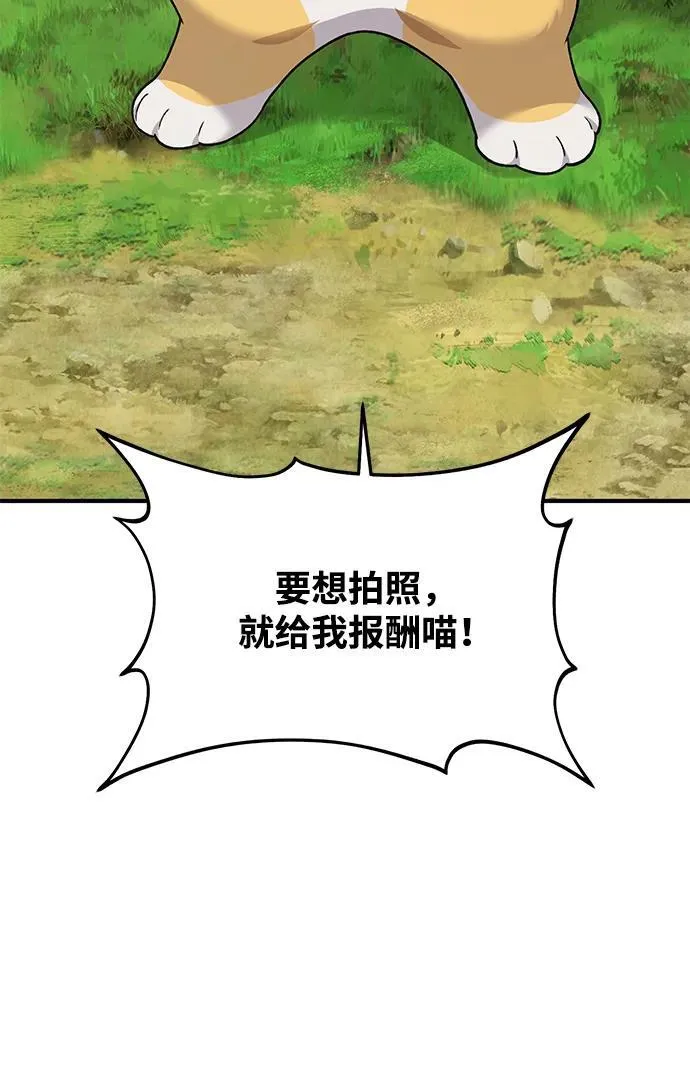 [第35话] 女王毒蜜蜂2世 第108页