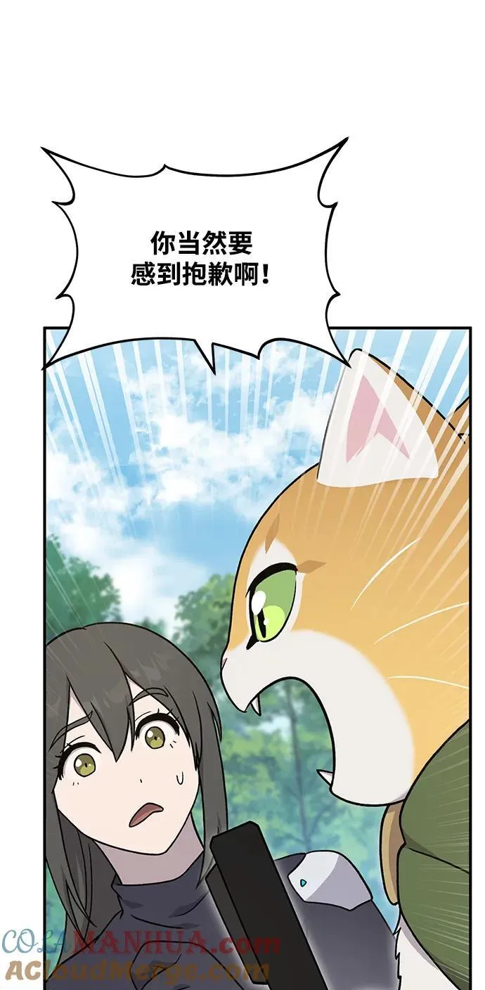 [第36话] 喵嗝！喵嗝！ 第5页