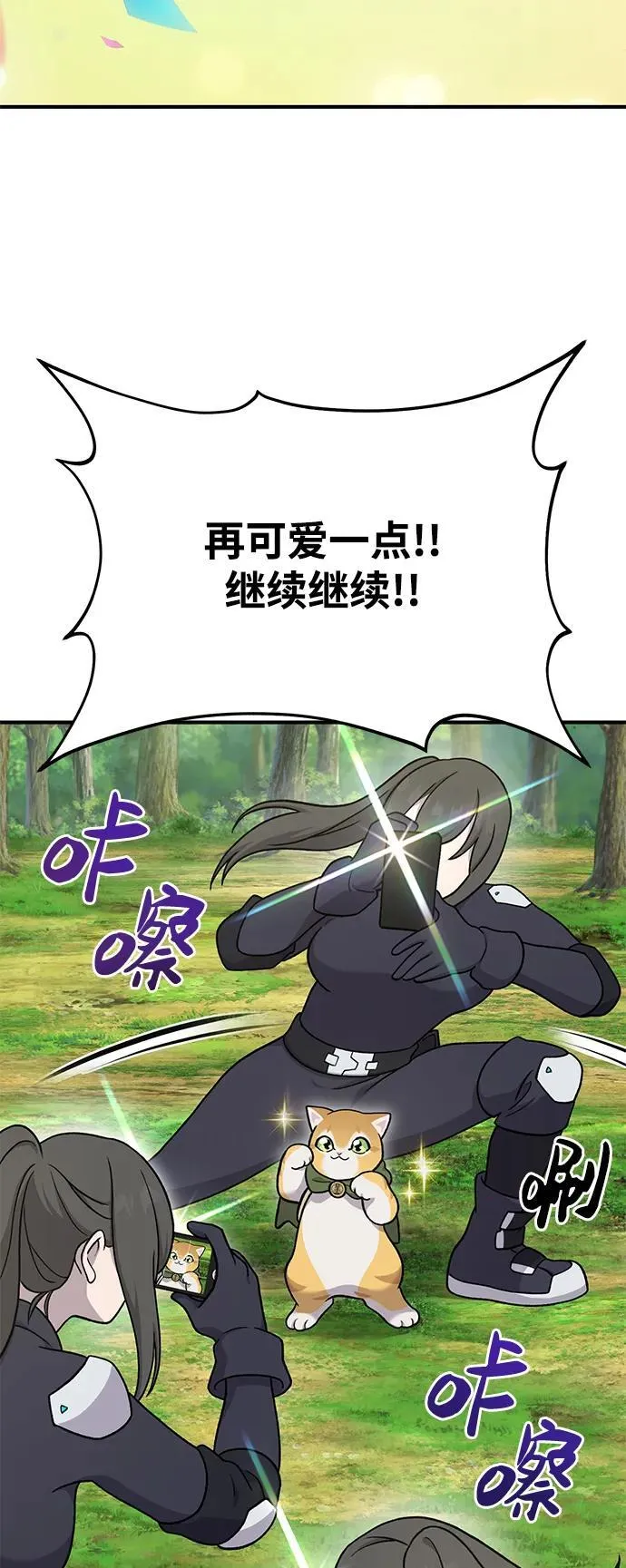 [第36话] 喵嗝！喵嗝！ 第10页