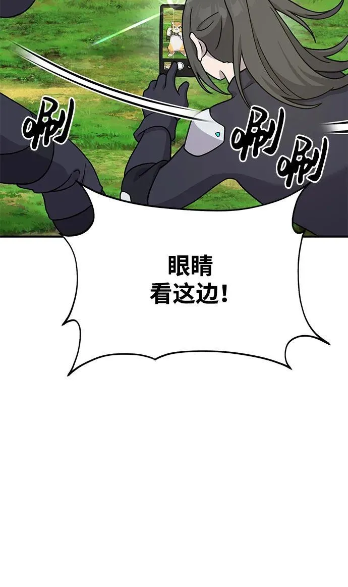 [第36话] 喵嗝！喵嗝！ 第11页
