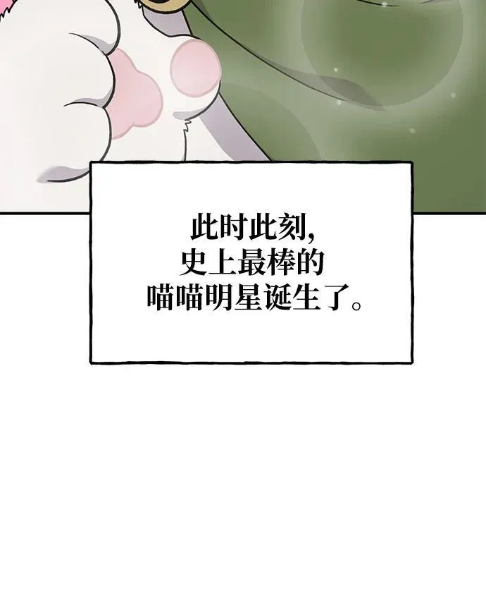 [第36话] 喵嗝！喵嗝！ 第16页