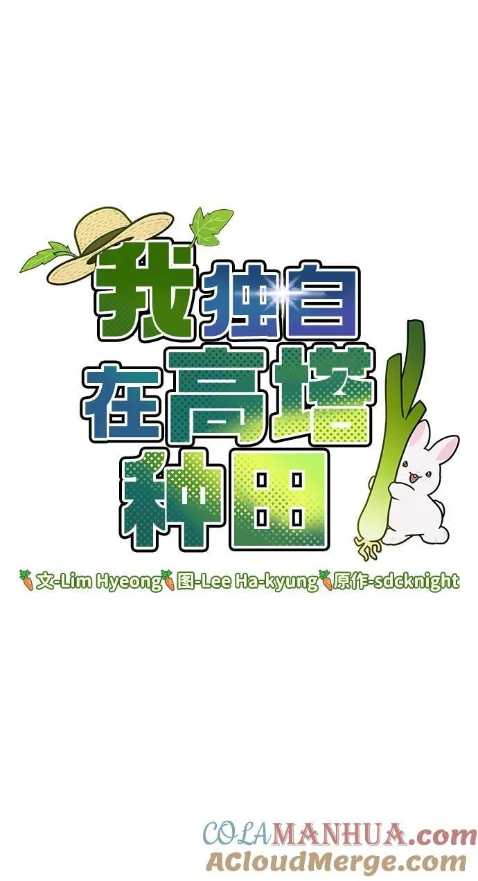 [第36话] 喵嗝！喵嗝！ 第17页