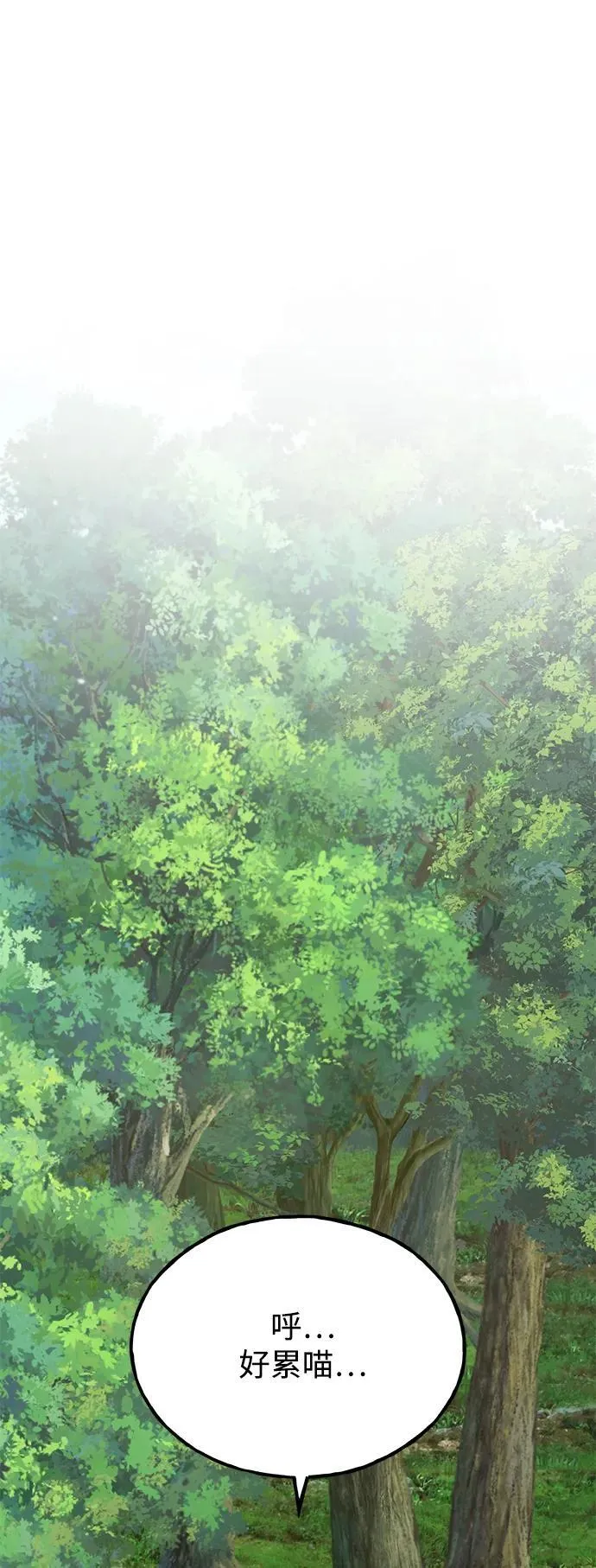 [第36话] 喵嗝！喵嗝！ 第18页