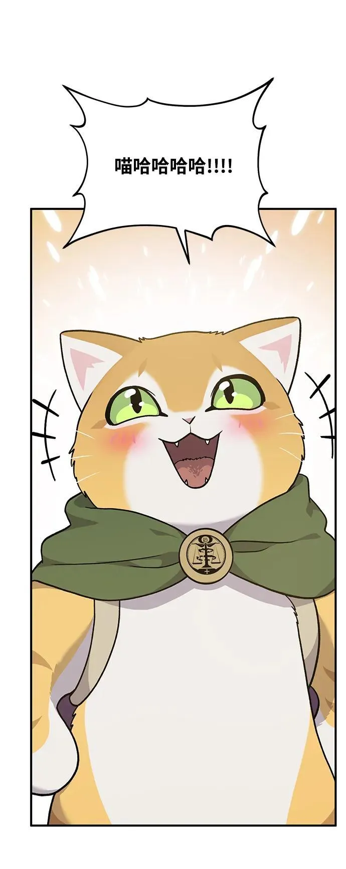 [第36话] 喵嗝！喵嗝！ 第22页
