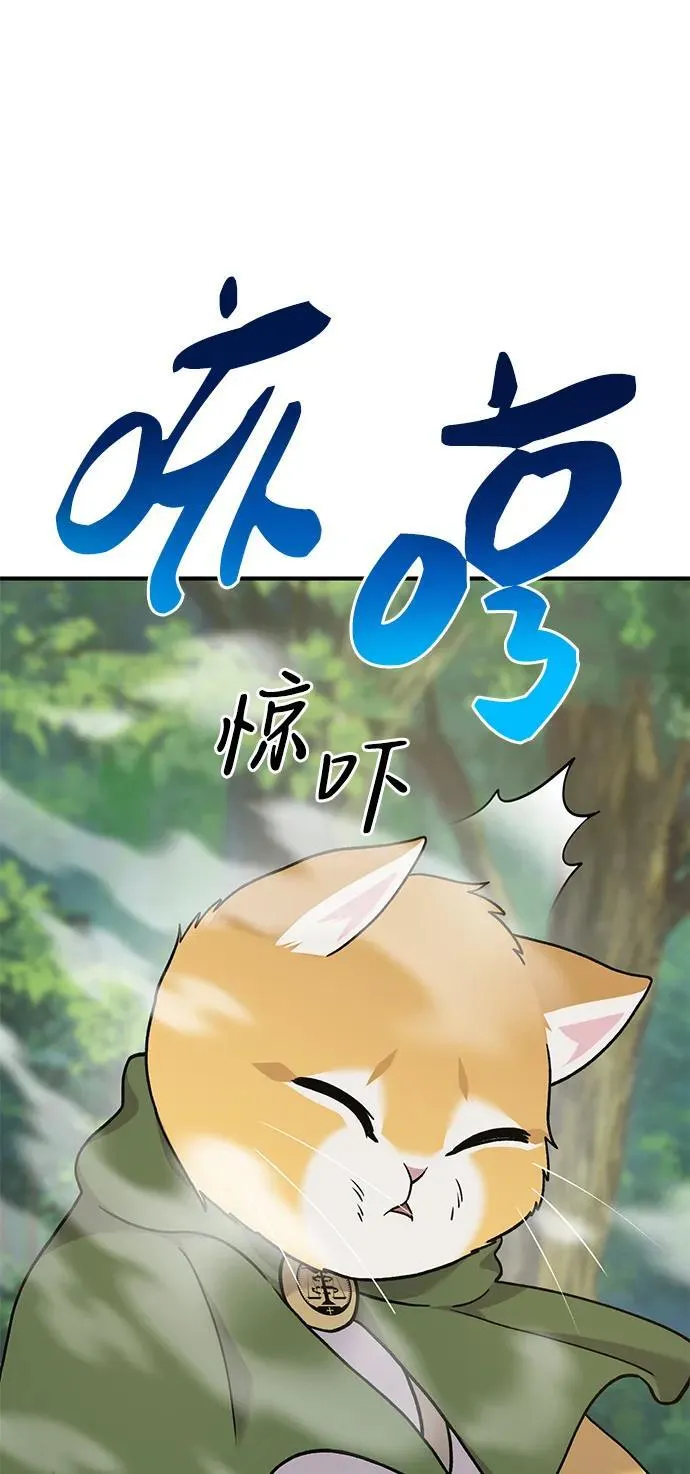[第36话] 喵嗝！喵嗝！ 第23页