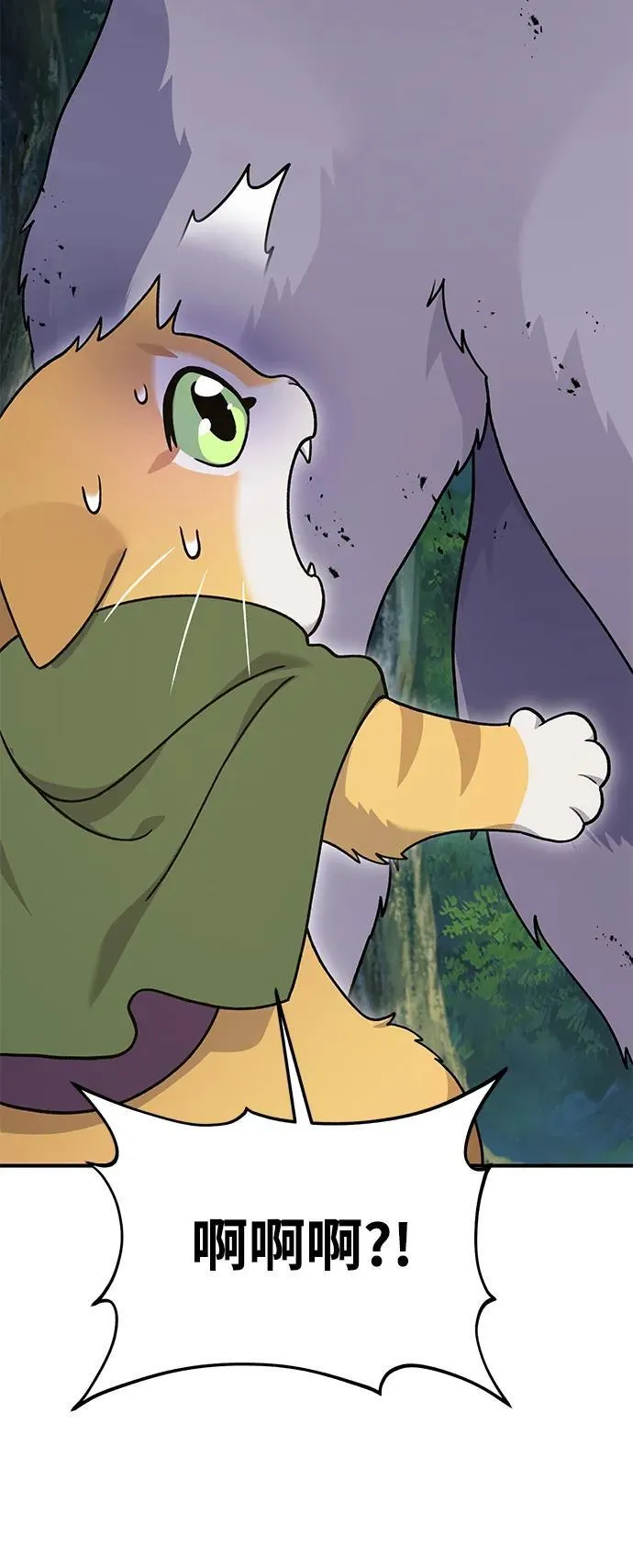[第36话] 喵嗝！喵嗝！ 第31页