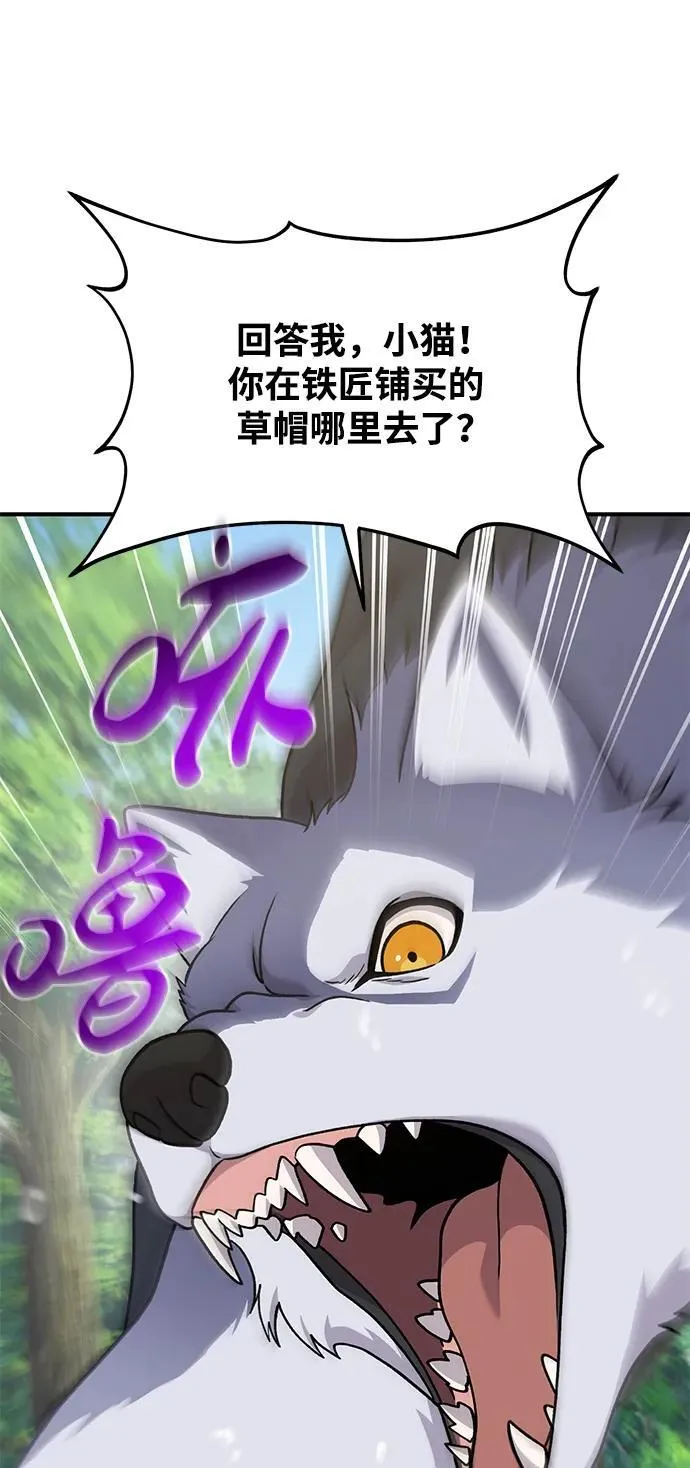 [第36话] 喵嗝！喵嗝！ 第36页