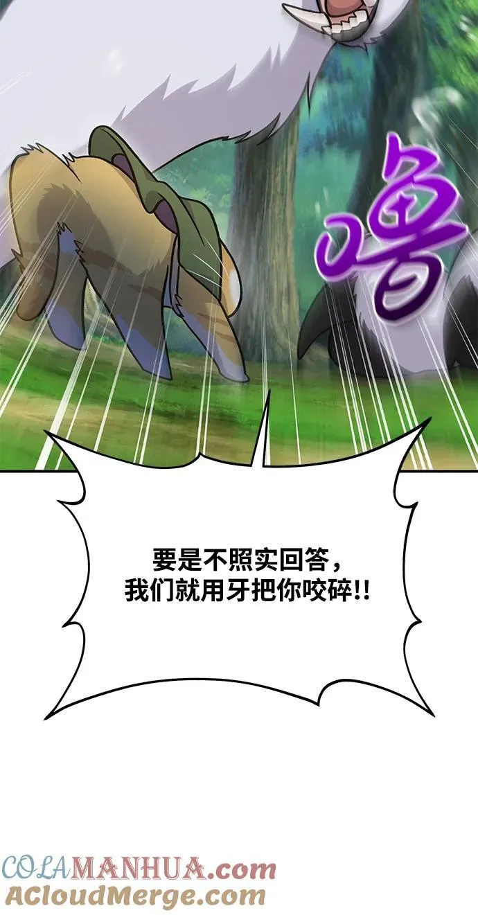 [第36话] 喵嗝！喵嗝！ 第37页