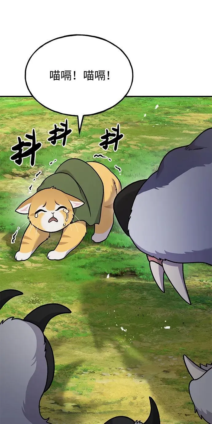[第36话] 喵嗝！喵嗝！ 第38页