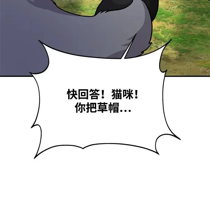 [第36话] 喵嗝！喵嗝！ 第39页