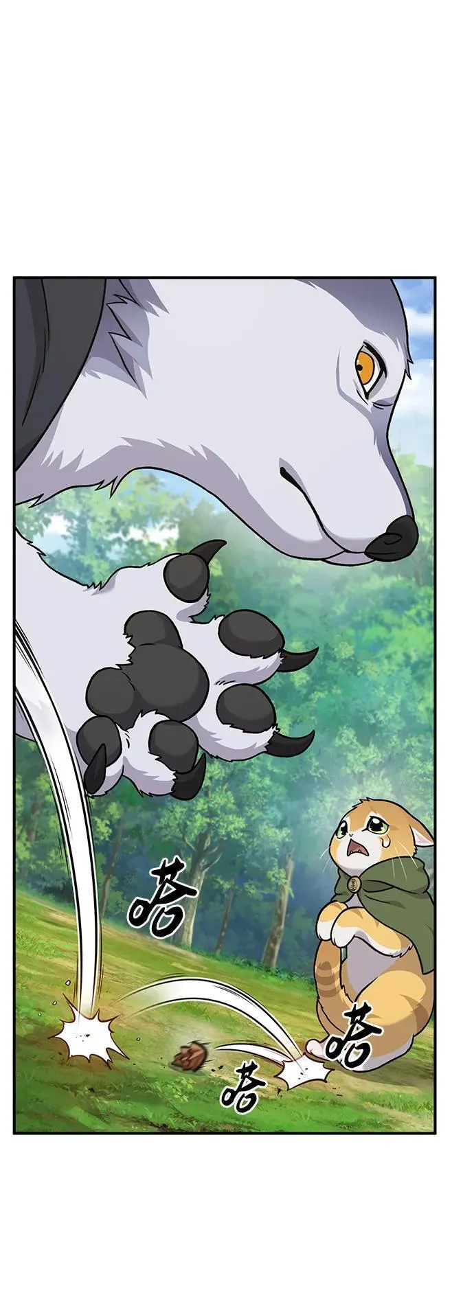 [第36话] 喵嗝！喵嗝！ 第40页