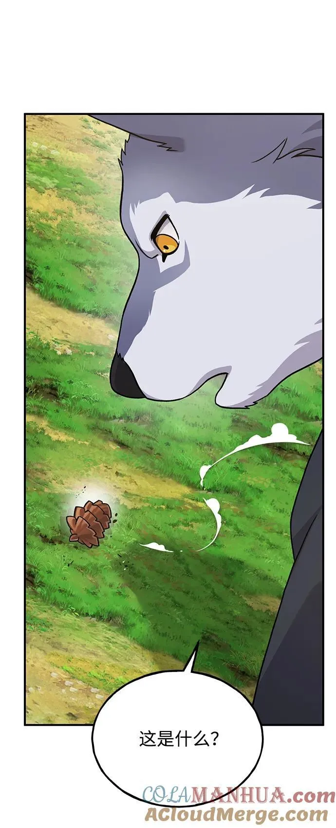 [第36话] 喵嗝！喵嗝！ 第41页