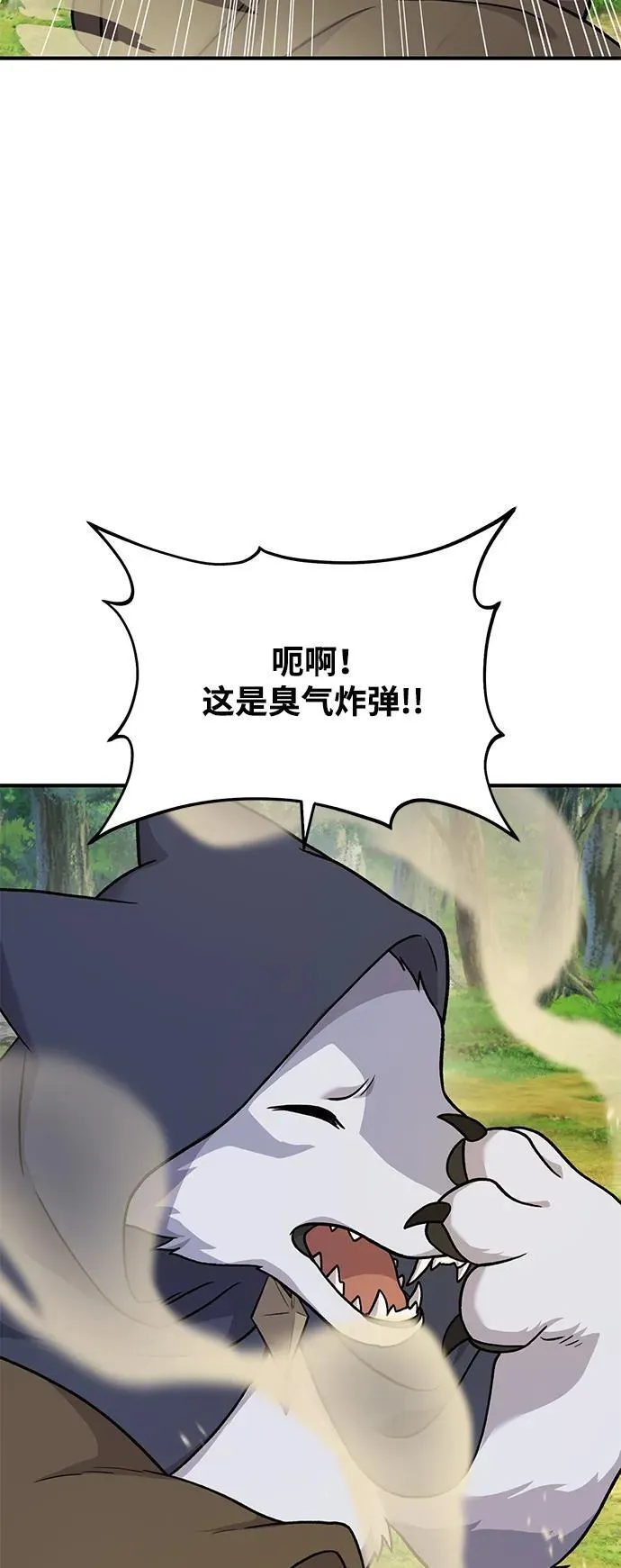 [第36话] 喵嗝！喵嗝！ 第44页