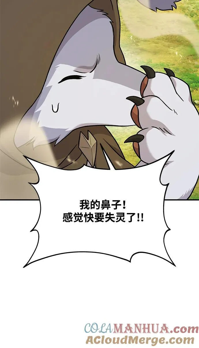 [第36话] 喵嗝！喵嗝！ 第45页