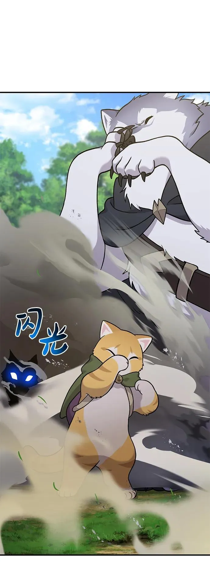 [第36话] 喵嗝！喵嗝！ 第46页