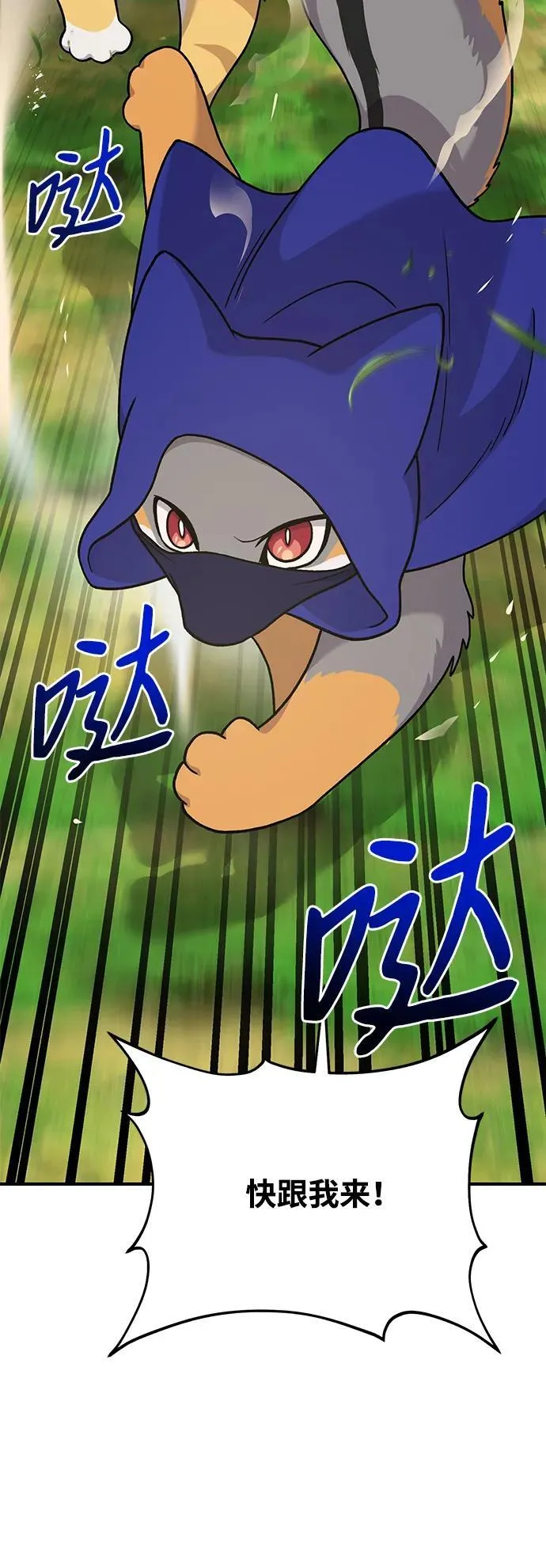 [第36话] 喵嗝！喵嗝！ 第51页