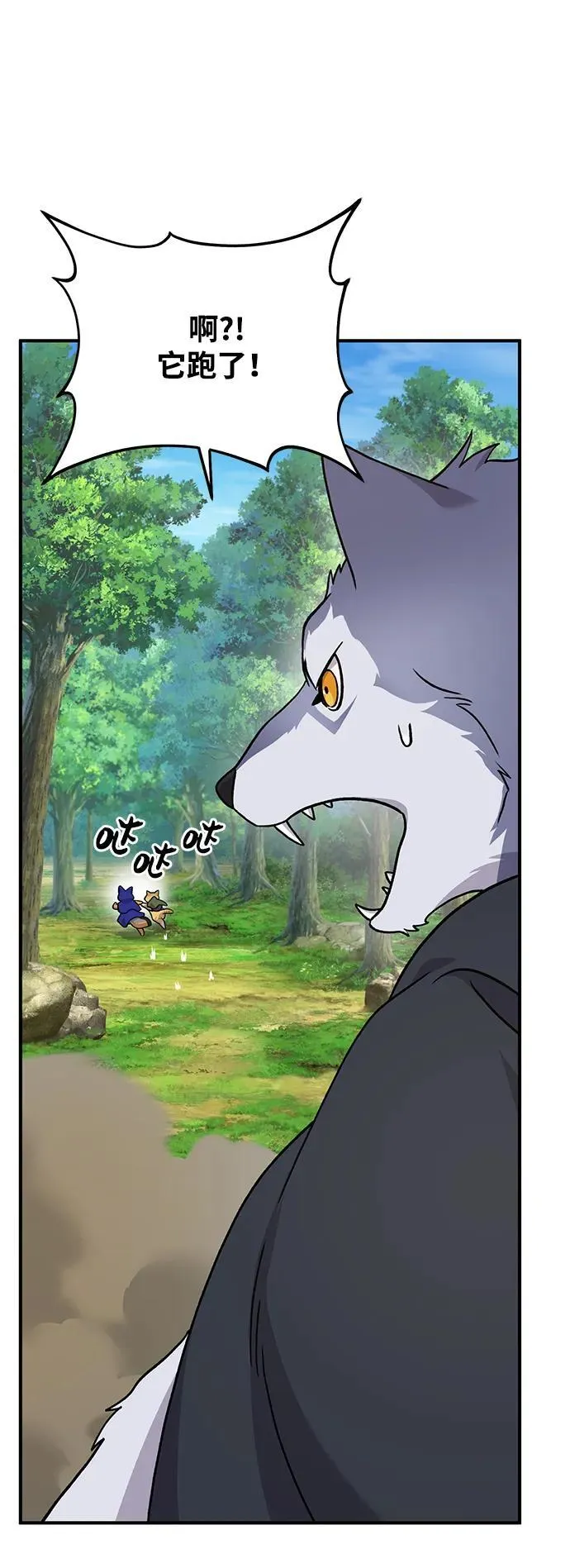[第36话] 喵嗝！喵嗝！ 第52页